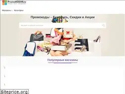 Sites similar to promokodikov.by