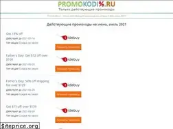 Sites similar to promokodix.ru
