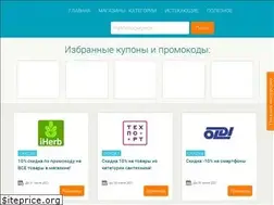 Sites similar to promokodozavr.ru