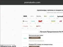 Sites similar to promokodru.com