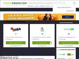 Sites similar to promokodus.ru