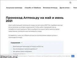 Sites similar to promokody-apteka.ru