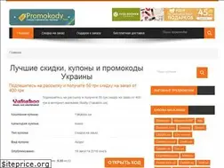 Sites similar to promokody.in.ua