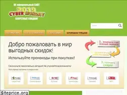 Sites similar to promokodz.net
