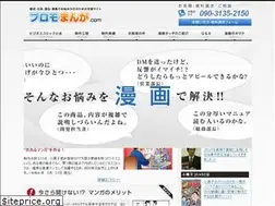 Sites similar to promomanga.com