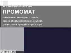 Sites similar to promomat.ru