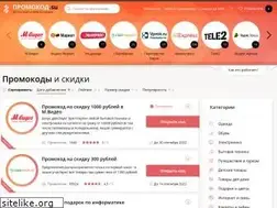 Sites similar to promonator.ru