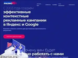 Sites similar to promonet.ru