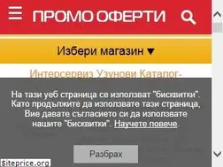 Sites similar to promooferti.com