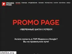 Sites similar to promopage.ru