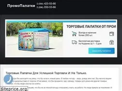 Sites similar to promopalatki.com.ua