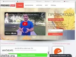 Sites similar to promopark.ru