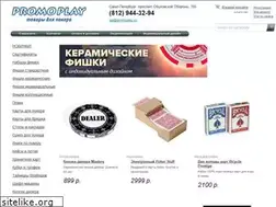 Sites similar to promoplay.ru