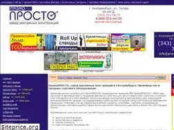 Sites similar to promoprosto.ru