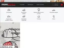 Sites similar to promoshapka.com