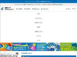 Sites similar to promoshop.jp