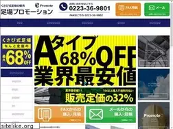 Sites similar to promote-inc.jp