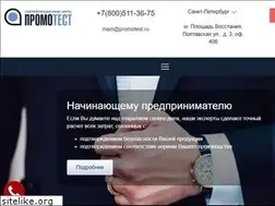 Sites similar to promotest.ru