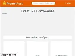 Sites similar to promotheus.gr