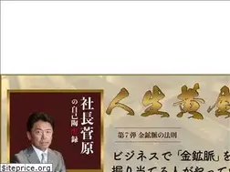Sites similar to promotion.co.jp