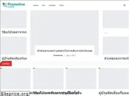 Sites similar to promotivecare.com