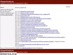Sites similar to promotools.ru