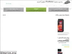 Sites similar to promotor.ir
