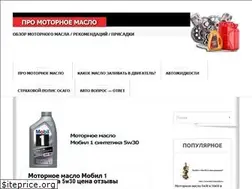 Sites similar to promotornoemaslo.ru