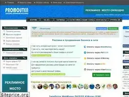 Sites similar to promouten.ru