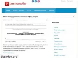 Sites similar to promouvelka.ru