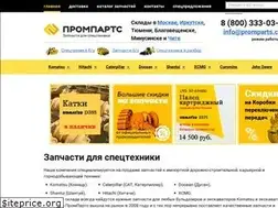 Sites similar to promparts.com