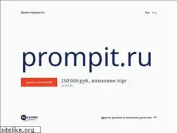 Sites similar to prompit.ru