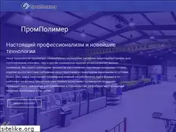Sites similar to prompolimer.ru