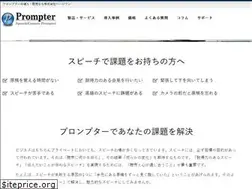 Sites similar to prompter.jp