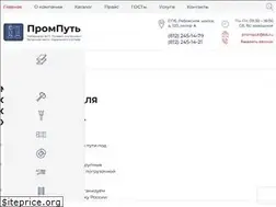 Sites similar to promput.ru