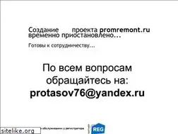 Sites similar to promremont.ru