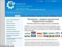 Sites similar to promresurss.ru