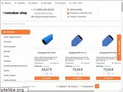 Sites similar to promrukav-shop.ru