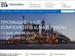Sites similar to promsfera.com