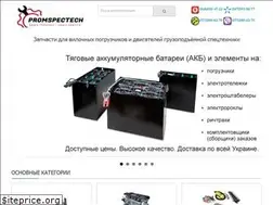 Sites similar to promspectech.com.ua