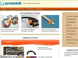 Sites similar to promstall.ru
