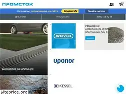 Sites similar to promstok.com