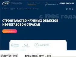 Sites similar to promstroi-group.ru
