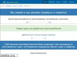 Sites similar to promstrop.ru