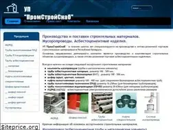 Sites similar to promstroysnab.by