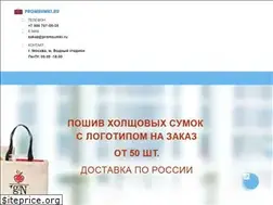 Sites similar to promsumki.ru