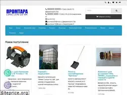 Sites similar to promtara59.ru