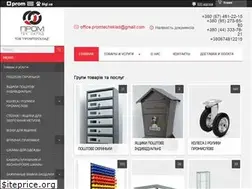 Sites similar to promtechsklad.com.ua
