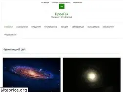 Sites similar to promtek2000.com.ua
