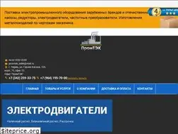 Sites similar to promtek59.ru